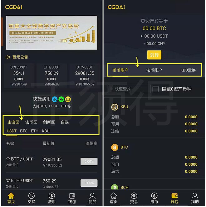 imtoken与比特派_比特派官网app下载最新版本_比特派安卓版