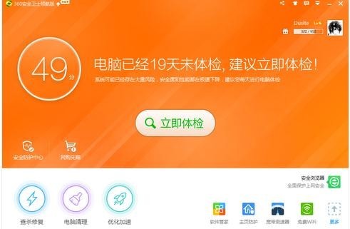 360断网急救箱卡住不动_360断网急救箱_360断网急救箱的原理