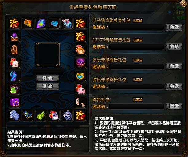 灵剑奇缘礼包_灵剑奇缘礼包码svip999_灵剑奇缘官网手机游戏盒