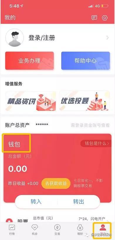 tp钱包转币安选择哪个_钱包转币到交易所要多少费用_钱包怎么转币