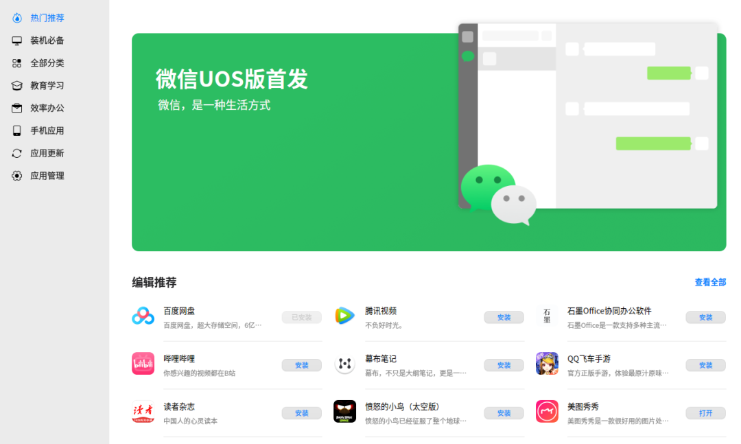 易安卓官网下载_易用app下载最新版本安卓_易安卓软件