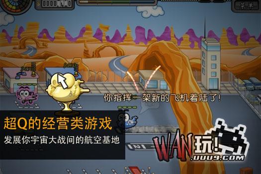 手机航空模拟机场游戏_飞机场的手机游戏_航空机场游戏手机