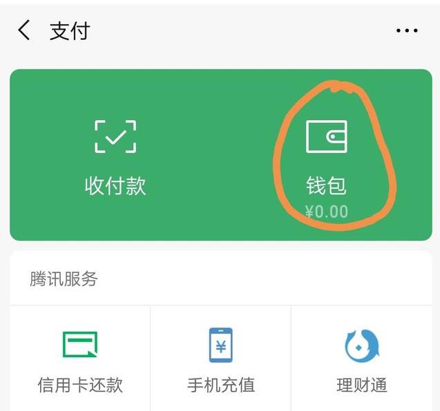 tp钱包怎么看资产_钱包资金池什么意思_tp钱包资产归集