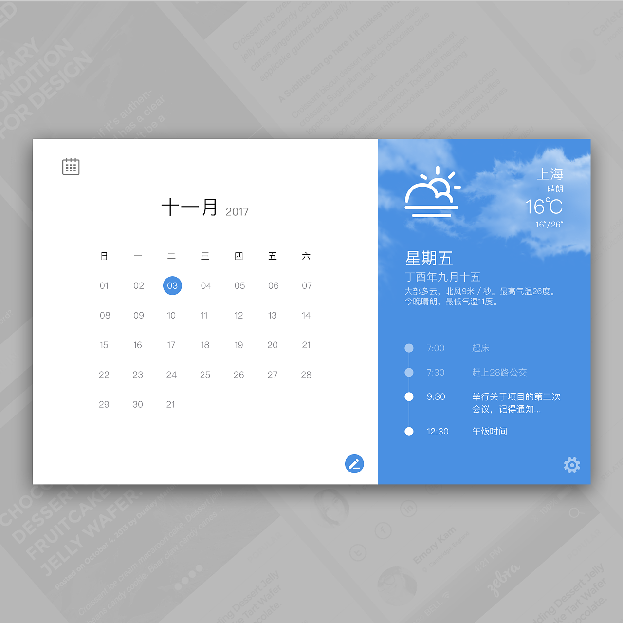 日历在线查询_日历在线查询天数_佛教日历在线查询