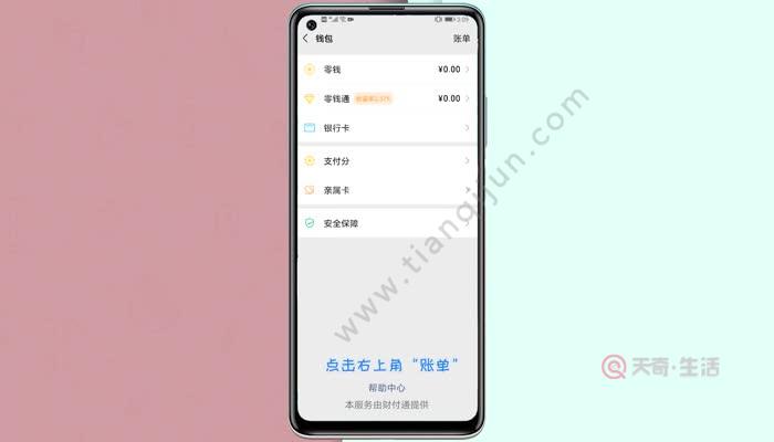tp钱包怎么删除钱包_钱包删除了账单还能恢复吗_钱包删除卡片