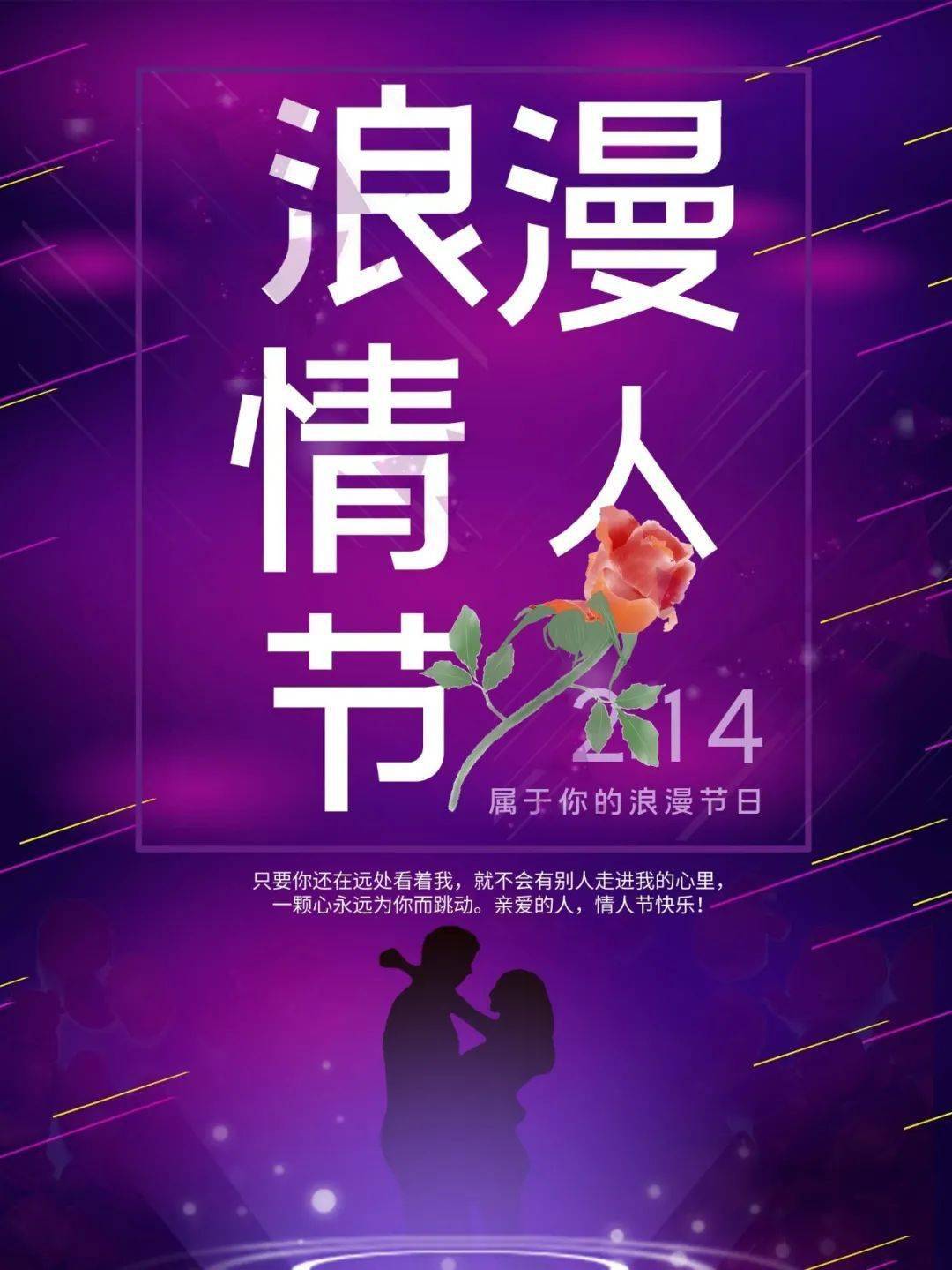 2032年情人节是哪一天_情人节2023年是几月几日_2033年情人节