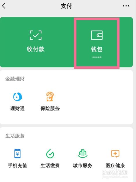 imtoken钱包密码修改_imtoken钱包怎么改密码_钱包密码改掉手机密码