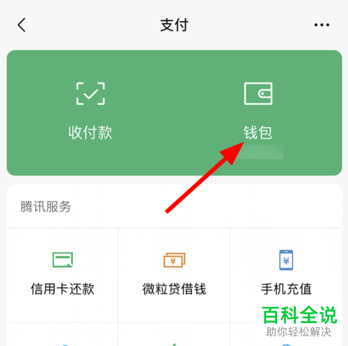 imtoken钱包密码修改_钱包密码改掉手机密码_imtoken钱包怎么改密码