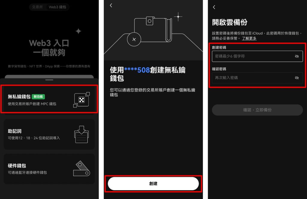 钱包创建教程_如何在TP钱包创建qki钱包_钱包创建平台