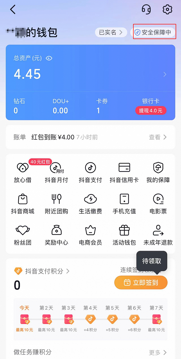 tp钱包闪兑没到账_tp钱包怎么闪兑bnb_imtoken钱包闪兑