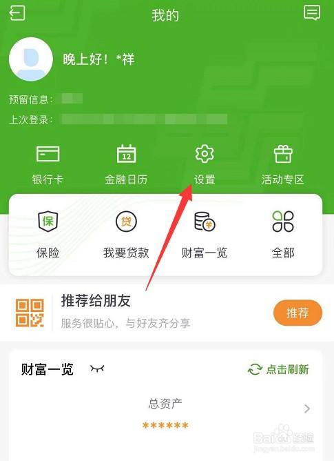 imtoken支付密码修改_imtoken交易密码在哪里改_imtoken交易密码忘了