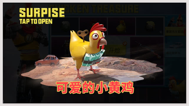 食鸡游戏是什么_官方小游戏吃鸡手机版下载_鸡吃米游戏