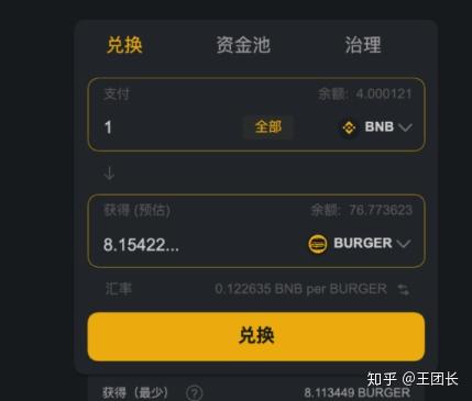 币钱包安全吗_tp钱包币安链_钱包链名称