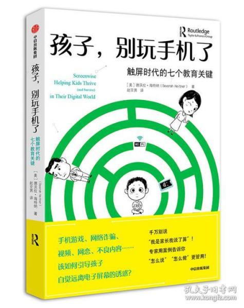 孩子反复玩手机抄答案_孩子老用手机查题咋办_孩子拿手机查题玩游戏