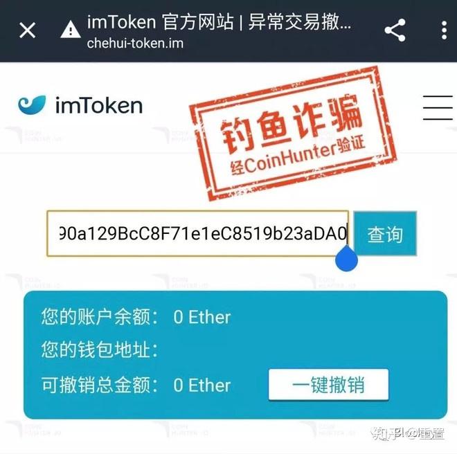 imtoken钱包被盗案例_chia钱包被盗_钱包被盗了