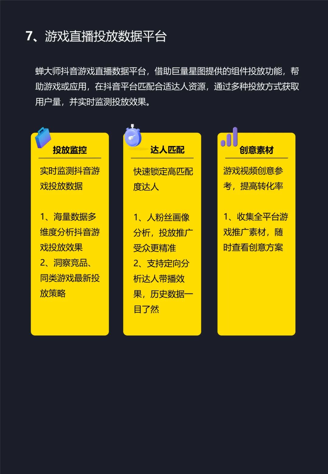 抖音直播游戏软件安卓版_抖音直播游戏软件_在抖音手机直播游戏怎么弄