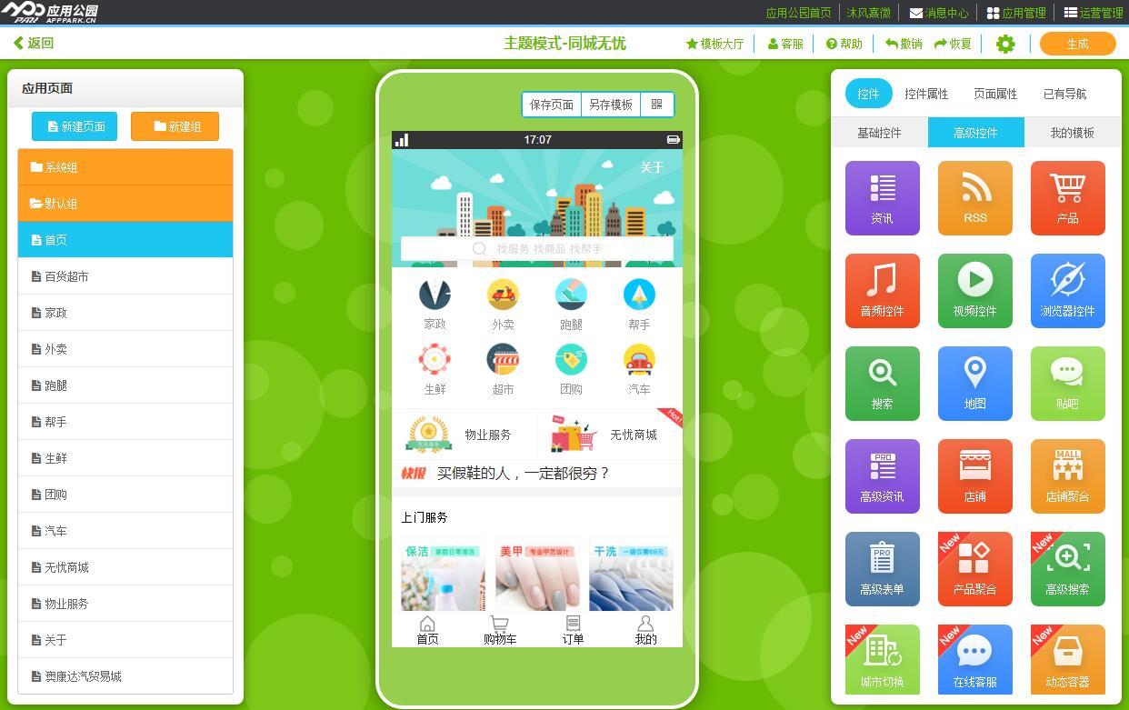 imtoken钱包退出_im钱包怎么退出账户_请退出钱包后再试