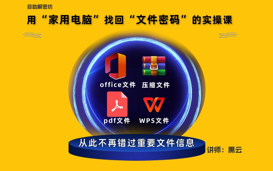 忘记imtoken密码_忘记密码怎么解锁手机屏幕_忘记密码怎么办怎样破解密码