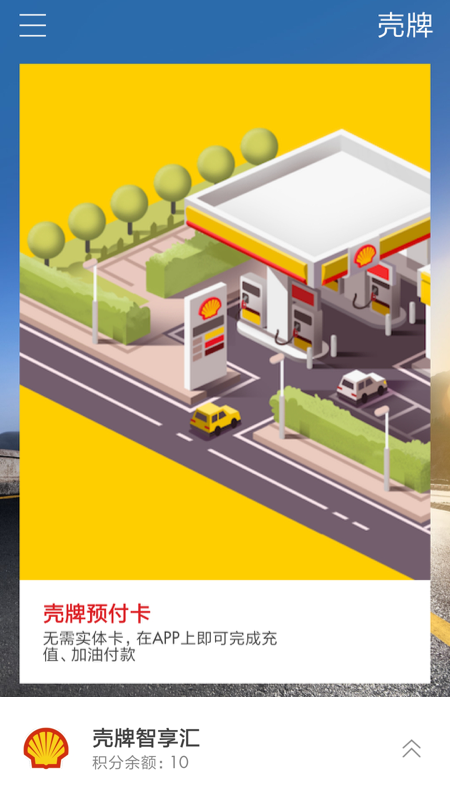 加油中文_加油站手机游戏中文版下载_加油中国app下载