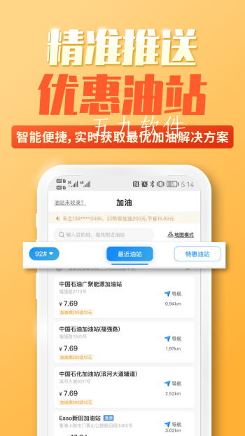 加油中国app下载_加油站手机游戏中文版下载_加油中文