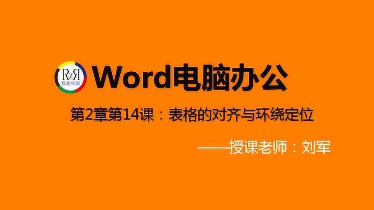 word表格文字总是偏上_word表格文字总是偏上_word表格中文字偏上怎么办