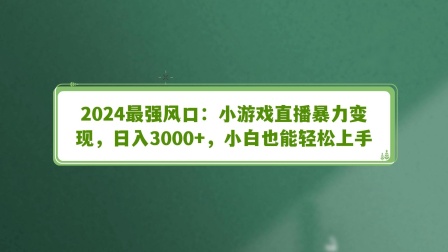 能玩游戏的小手机_玩手机小游戏的软件_简单小游戏可以玩的手机