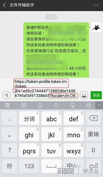 imtoken的lon币_如何在imtoken上发币_imtoken卖币