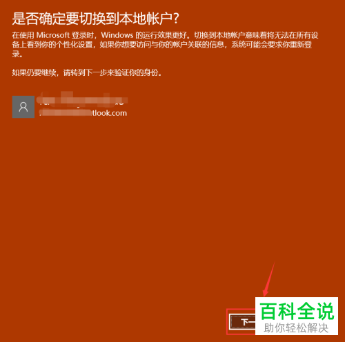 win无法登录到账户_win10无法登陆到你的账户_wind10无法登陆到账户