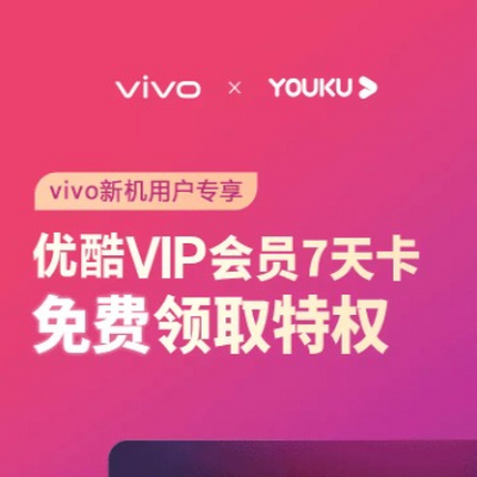 优酷破解版下载免广告VIP_优酷破解版_优酷破解版免费下载