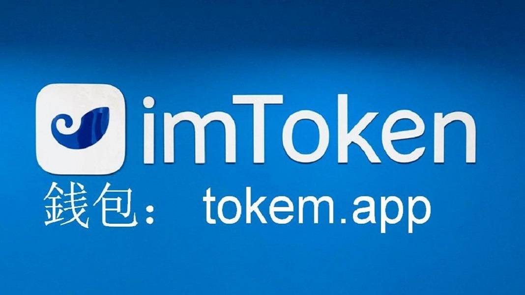 imtoken钱包地址在哪儿_钱包地址给别人安全吗_钱包地址怎么获取