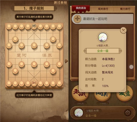 象棋在线手机游戏大全_象棋在线手机游戏_在线手机象棋游戏