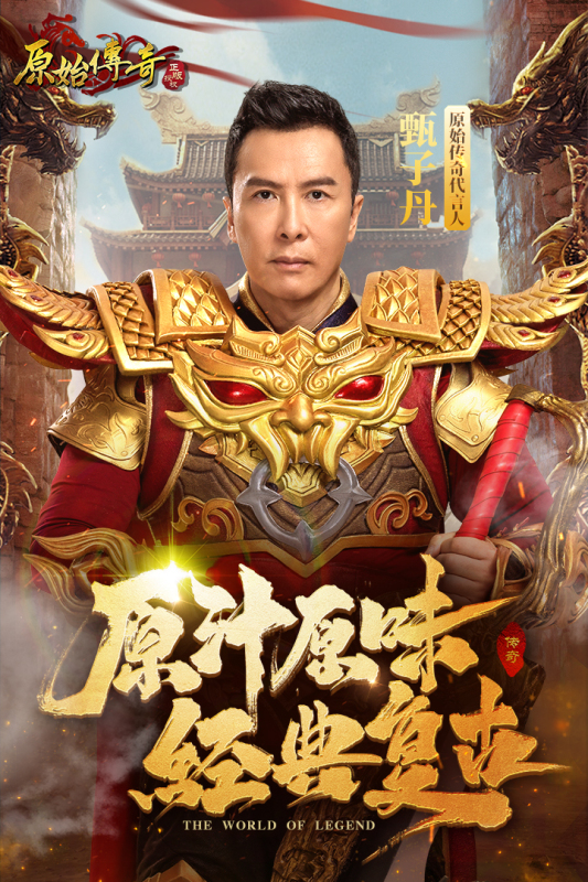原始传奇正版下载_原始传奇官方下载_原始传奇游戏下载手机版