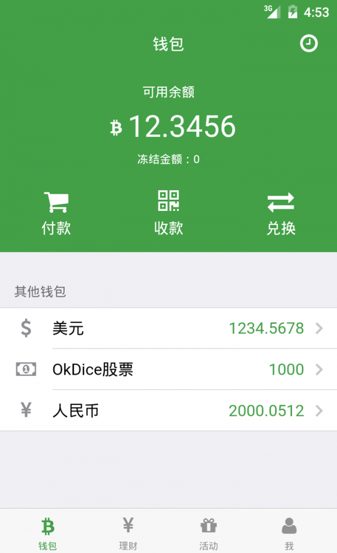 钱包管理app_tp钱包权限管理_钱包权限管理