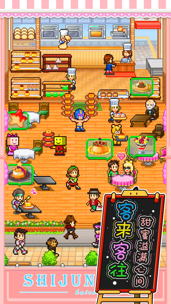 梦幻快食店_梦幻熟食店游戏下载手机版_梦幻速食店92字幕
