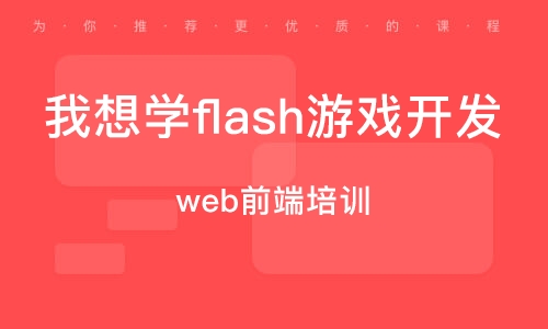 培训班玩的游戏_培训班好玩的游戏_哪里有手机游戏培训班啊