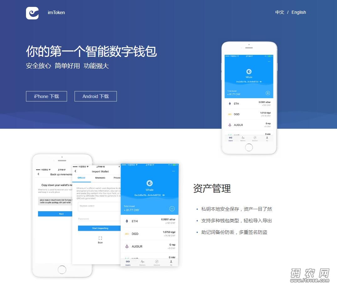 imtoken官网下载链接_官方网址是什么样的_imtoken官方网址是多