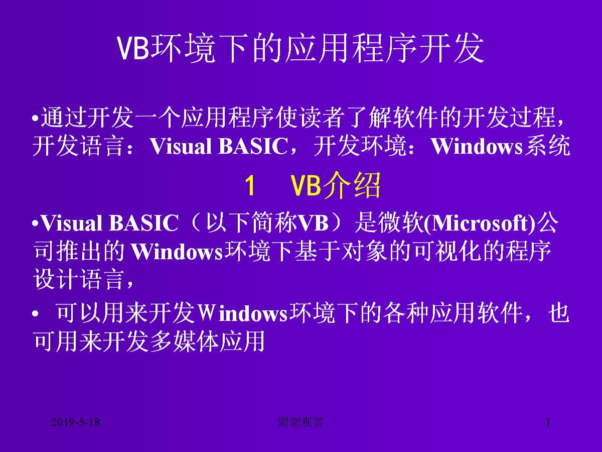 vb是什么_价带是CB还是VB_是vBis