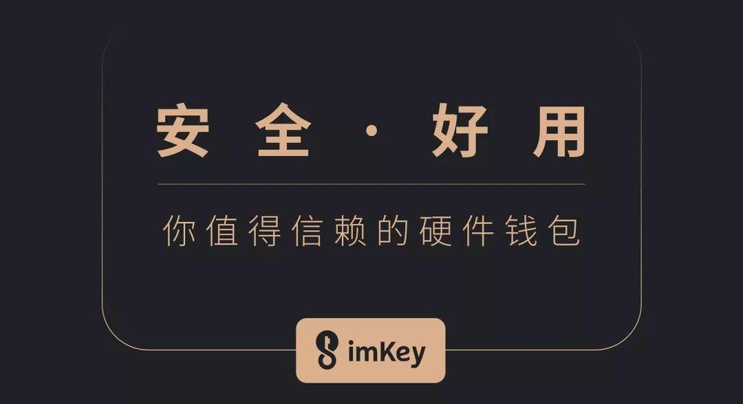 imtoken钱包公钥在哪里看_钱包公钥和私钥的区别_区块链钱包公钥和私钥的解释