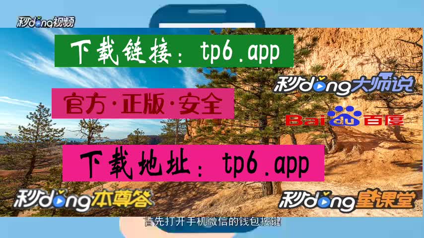 苹果钱包app官网下载安装_钱包app下载苹果手机_苹果手机下载tp钱包最新