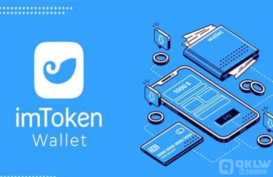 imtoken钱包如何提币_im钱包提币使用流程_钱包提币教程