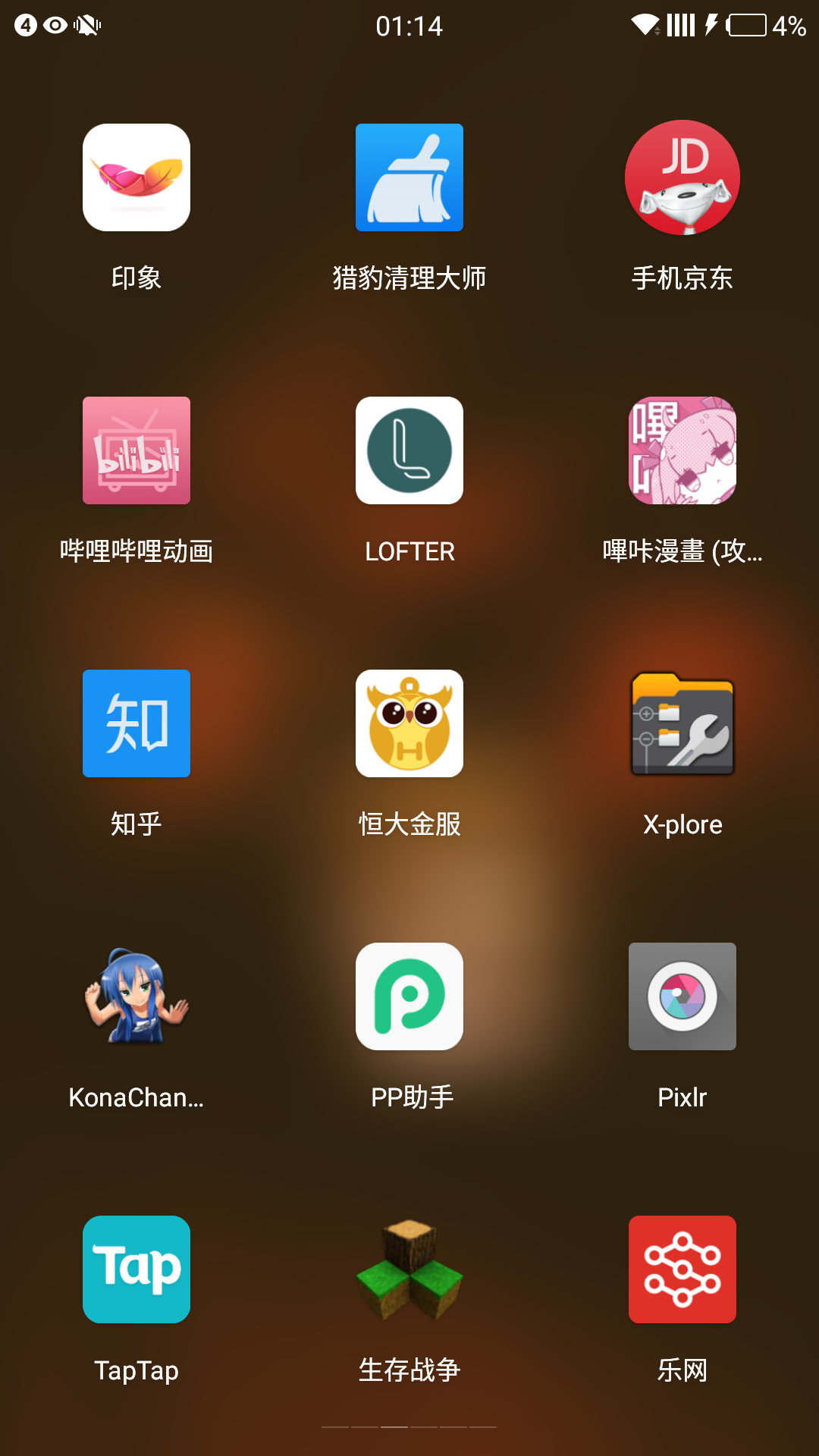 猎豹清理大师手机版_猎豹清理大师解锁版_猎豹清理大师的手机游戏