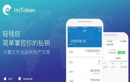 imtoken钱包是干嘛的_钱包是什么app_钱包是什么平台