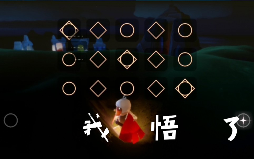 光遇大悲咒_大悲咒招邪吗_大悲咒害怕
