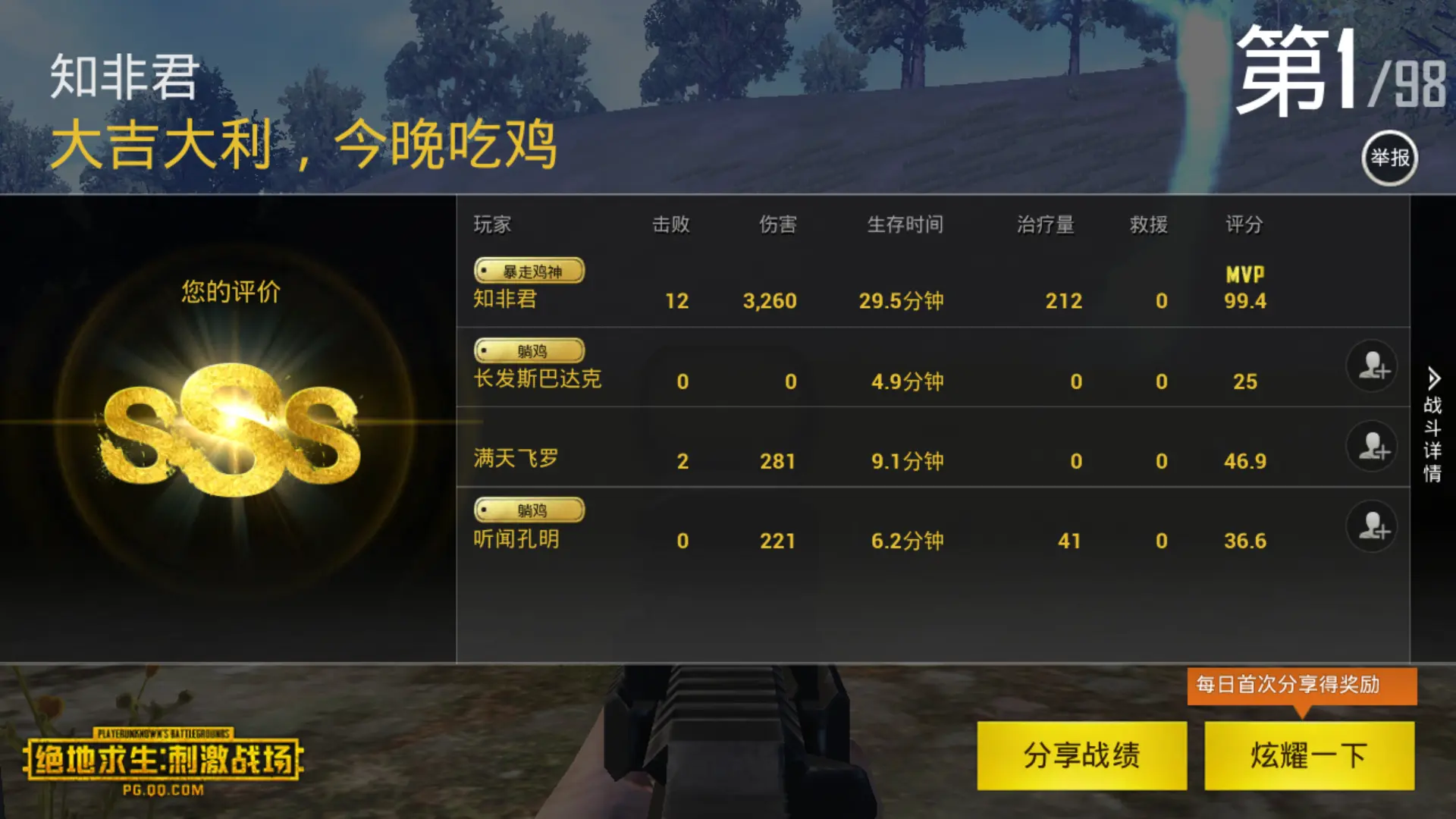 手机喂鸡游戏_拿手机吃鸡游戏_鸡吃米游戏