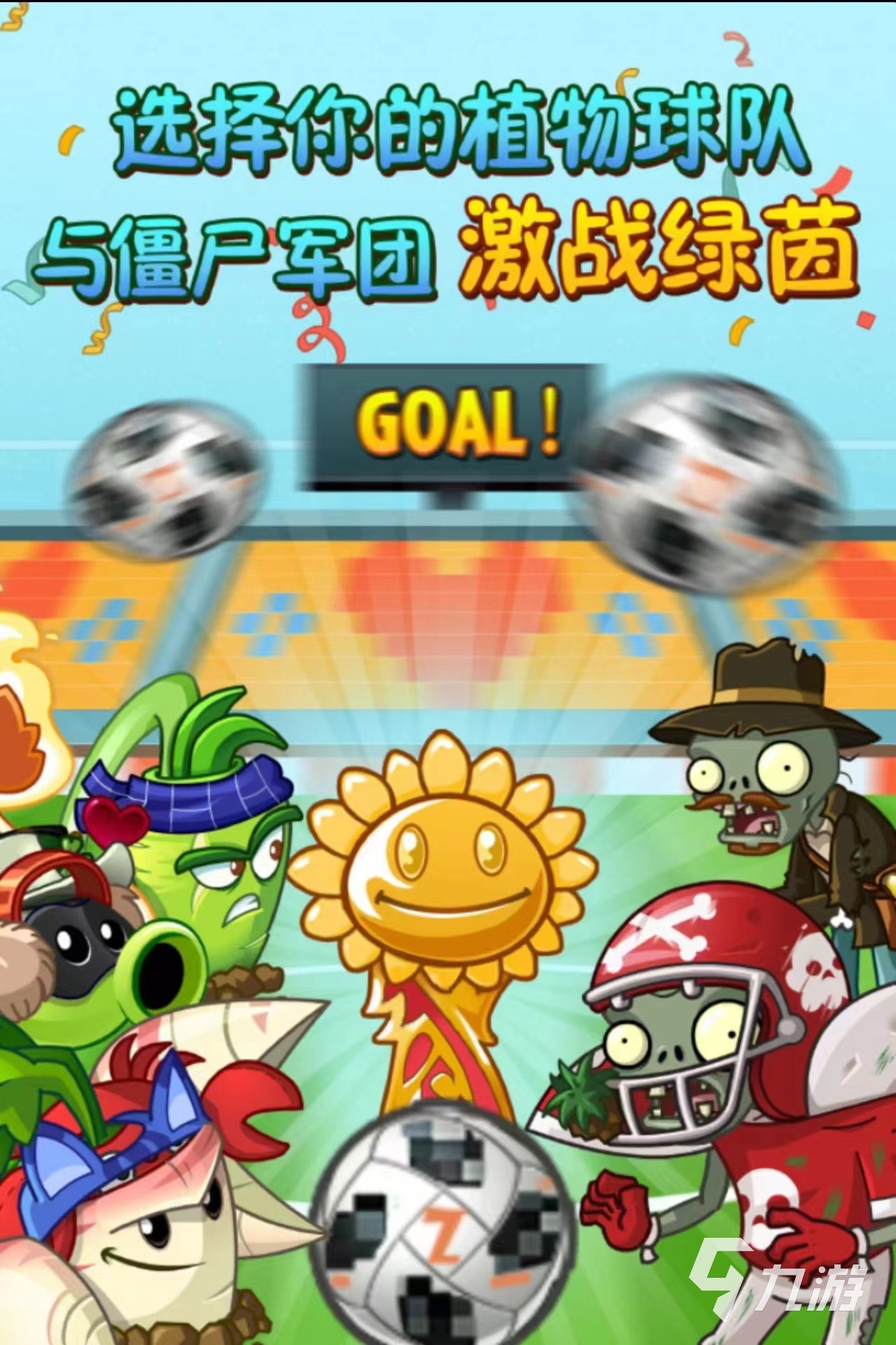 游戏僵尸手机怎么玩_僵尸游戏手游大全_僵尸游戏手机游戏