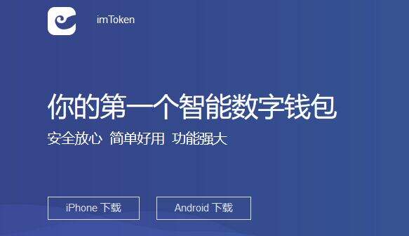 imtoken离线钱包_imtoken 源码_源码资本