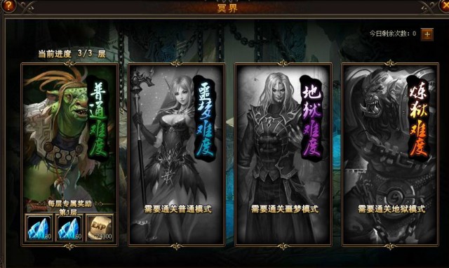 魔界仙界_冥界魔界仙界手机游戏_仙界魔界冥界选哪个