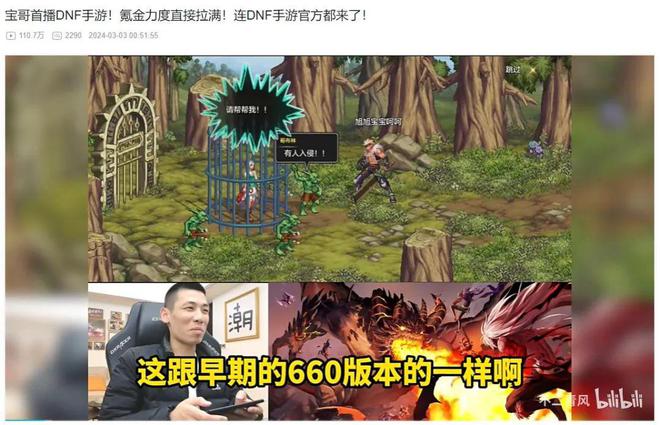 类似dnf手机游戏游戏_类似dnf的手机网游_手机类似dnf的单机游戏