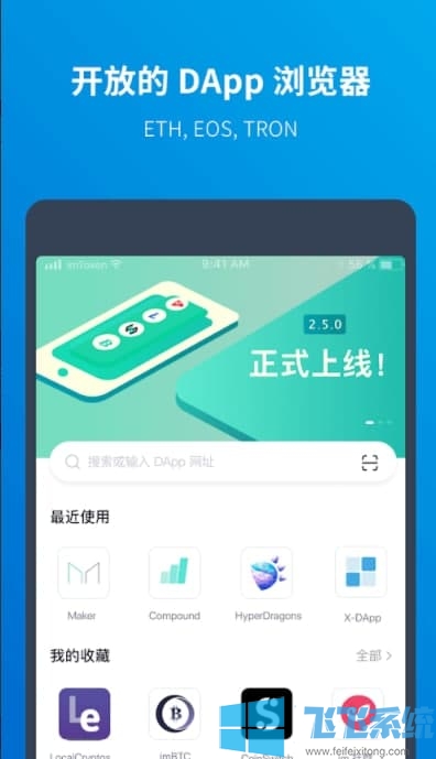 imtoken钱包怎么下载_钱包下载官网_钱包下载安装