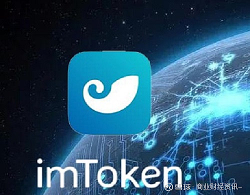 imtoken有ios版吗_imtoken 交易所_imtoken苹果怎么下载